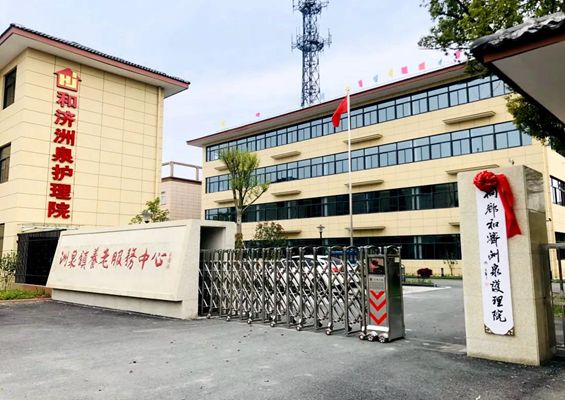雙箭子公司和濟(jì)頤養(yǎng)院又開(kāi)新院了！