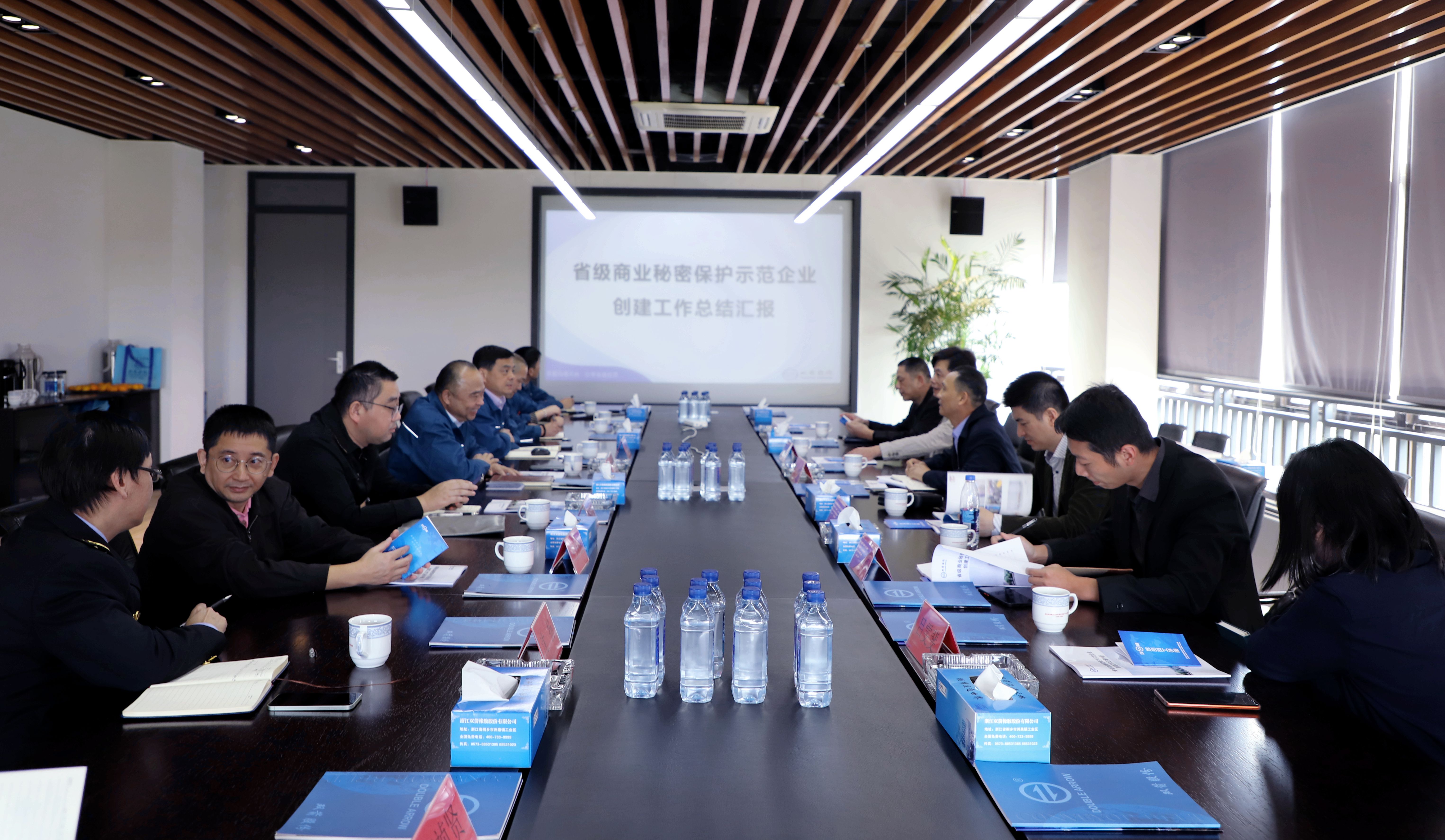 雙箭股份省級(jí)商業(yè)秘密保護(hù)示范企業(yè)創(chuàng)建工作通過(guò)驗(yàn)收
